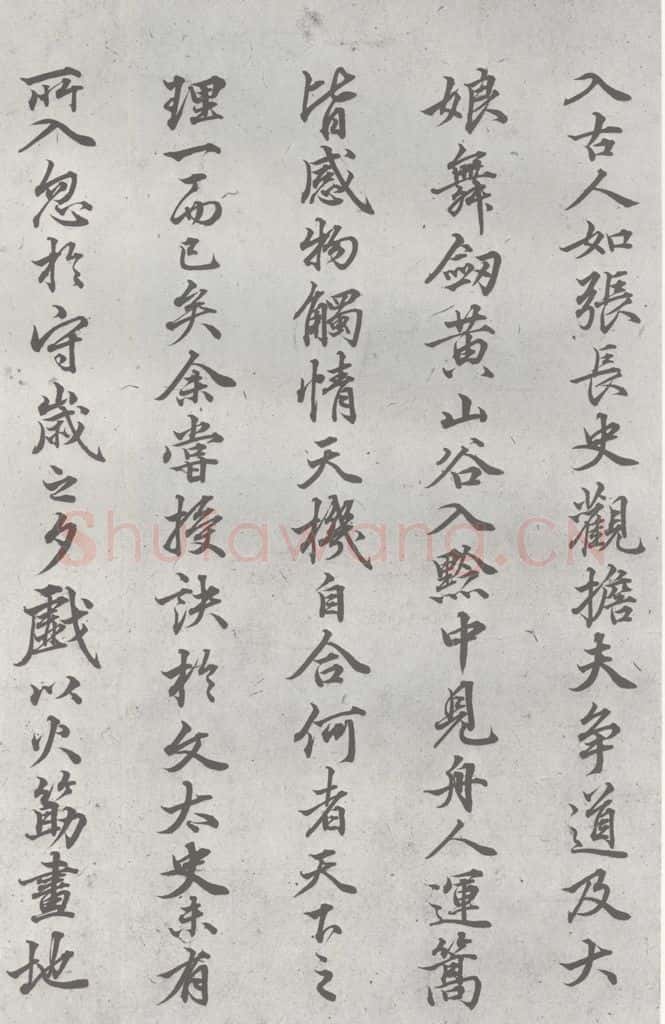 元明 丰坊 元明书翰(22)各体书诀 (下)(14) 书法作品