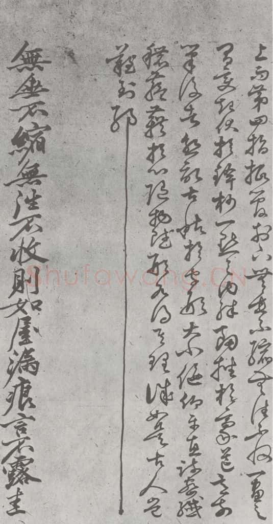 元明 丰坊 元明书翰（22）各体书诀 （下）（18） 书法作品