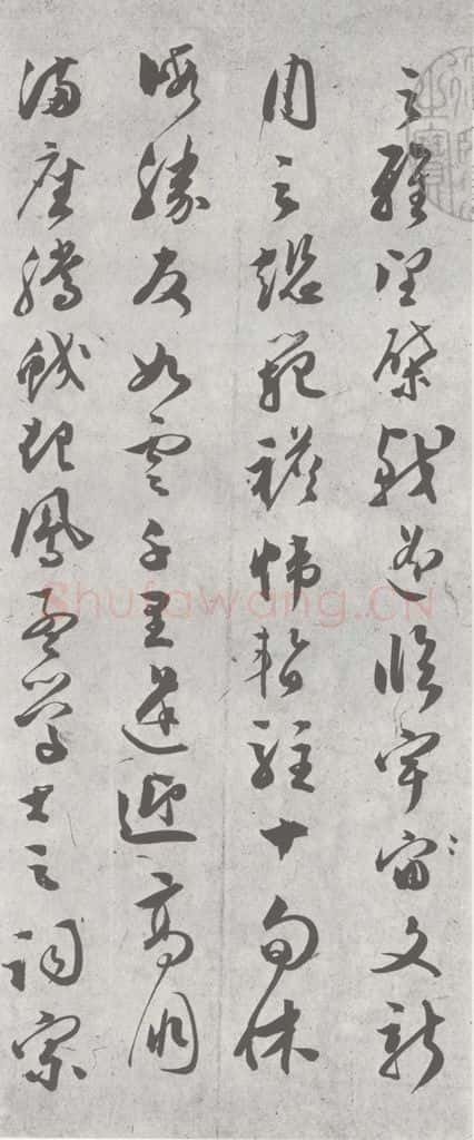 明 文彭 元明书翰（23）唐王勃滕王阁序 （3） 书法作品