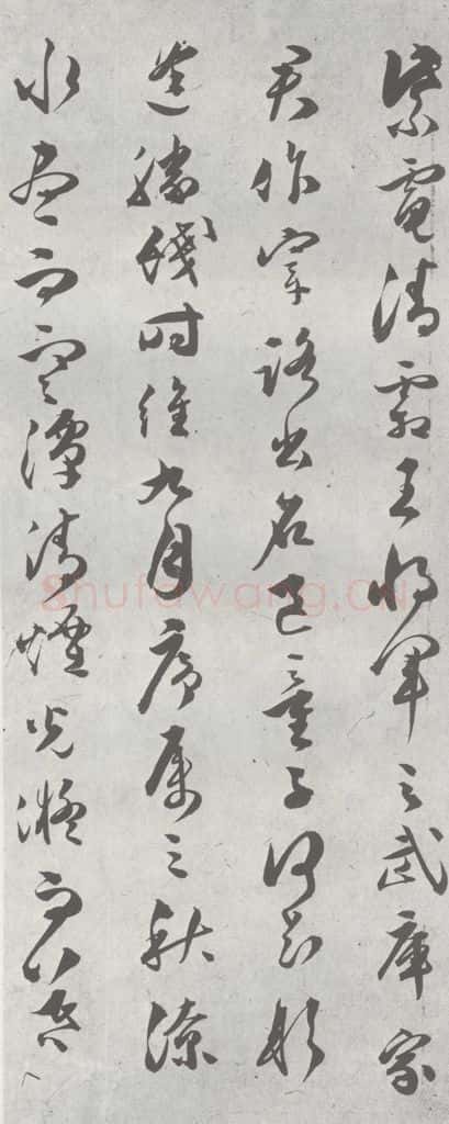 明 文彭 元明书翰（23）唐王勃滕王阁序 （4） 书法作品
