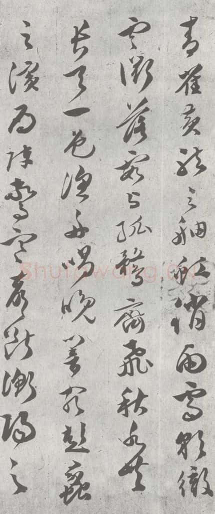 明 文彭 元明书翰（23）唐王勃滕王阁序 （7） 书法作品