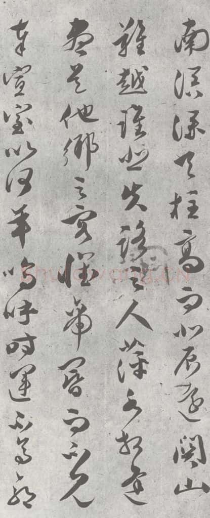 明 文彭 元明书翰（23）唐王勃滕王阁序 （10） 书法作品