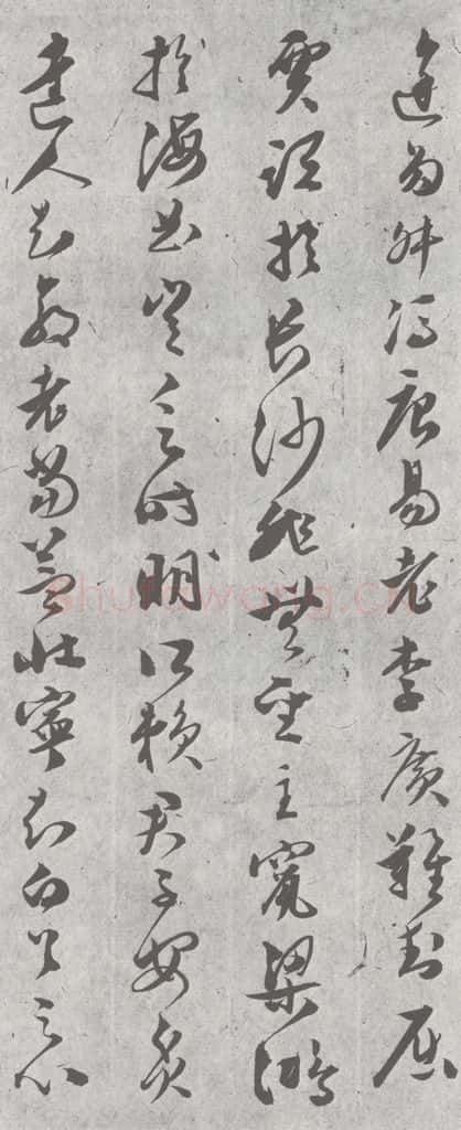 明 文彭 元明书翰（23）唐王勃滕王阁序 （11） 书法作品