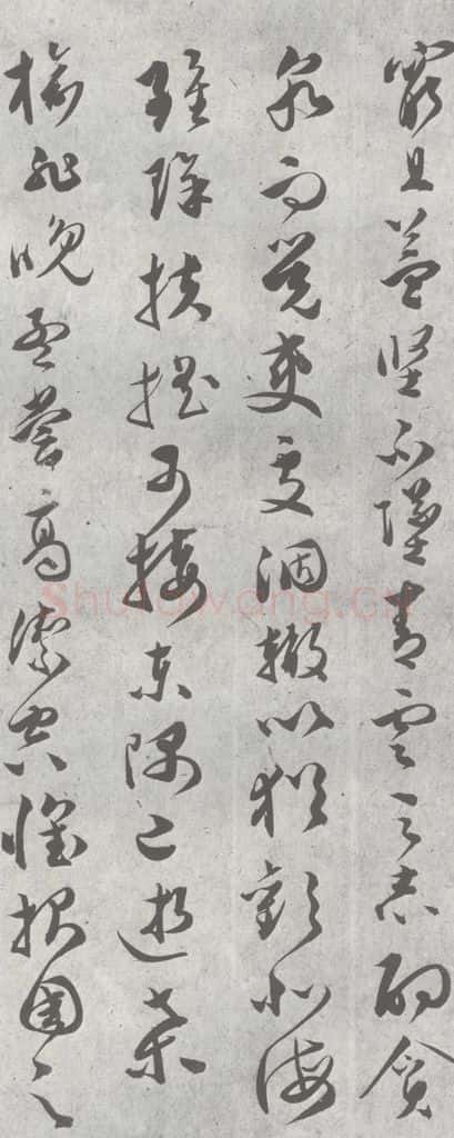 明 文彭 元明书翰（23）唐王勃滕王阁序 （12） 书法作品