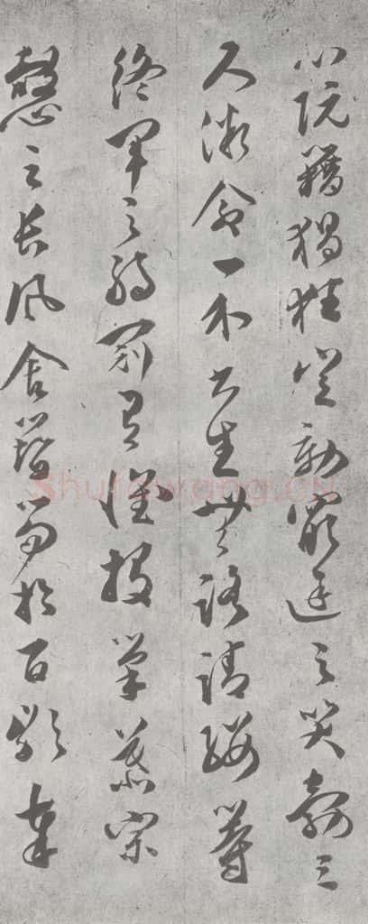 明 文彭 元明书翰（23）唐王勃滕王阁序 （13） 书法作品