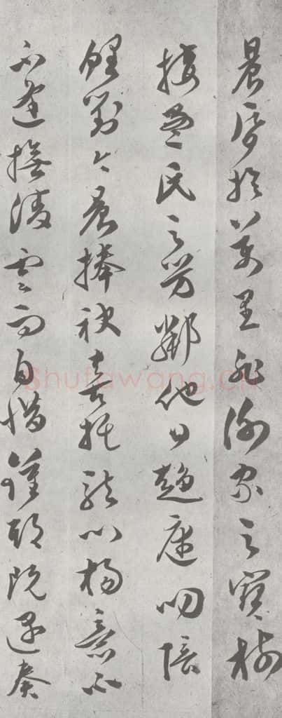 明 文彭 元明书翰（23）唐王勃滕王阁序 （14） 书法作品