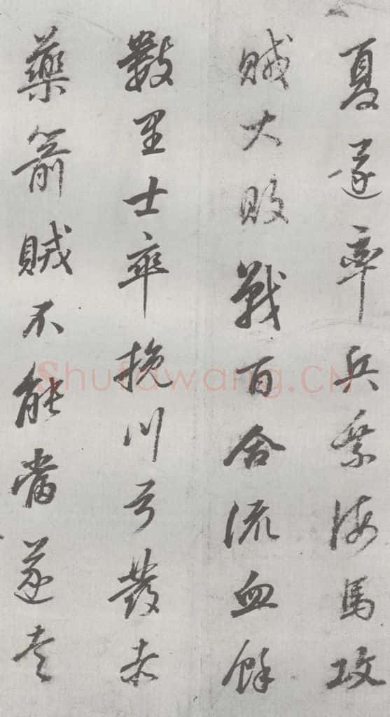 明 董其昌 元明书翰（24）桑寄生传 （8） 书法作品