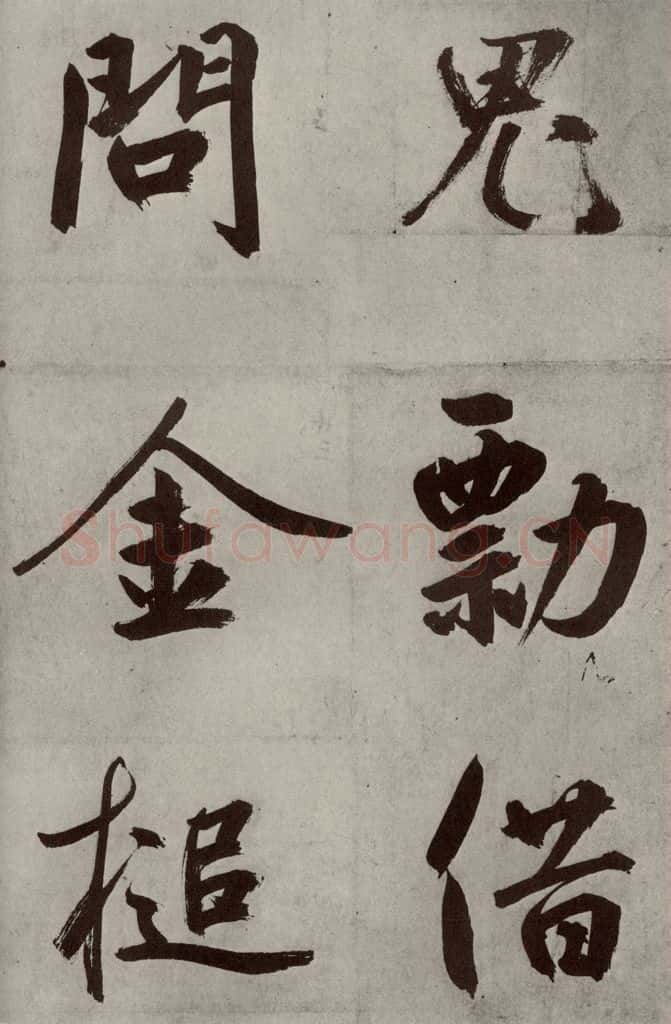 元代 鲜于枢 透光古镜歌之二十三 书法作品