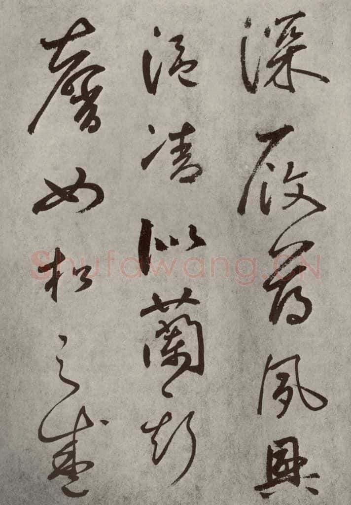 元代 边武 千文之十四 书法作品