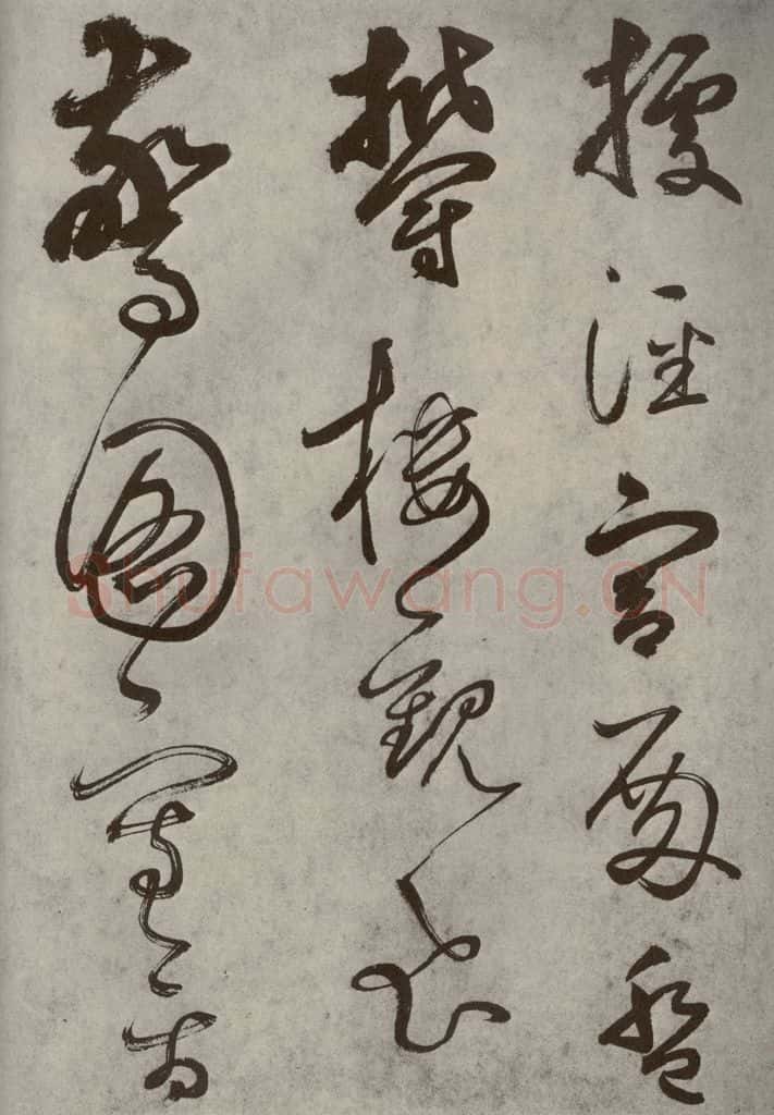 元代 边武 千文之二十五 书法作品