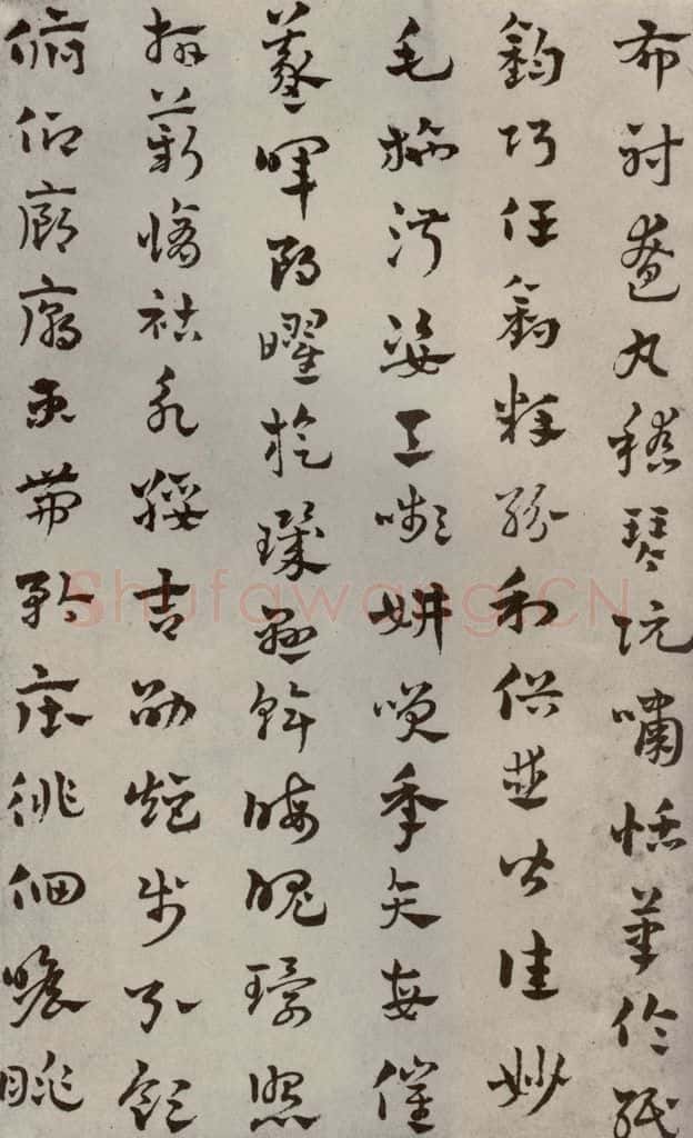 元代 赵雍 草书千文之十四 书法作品