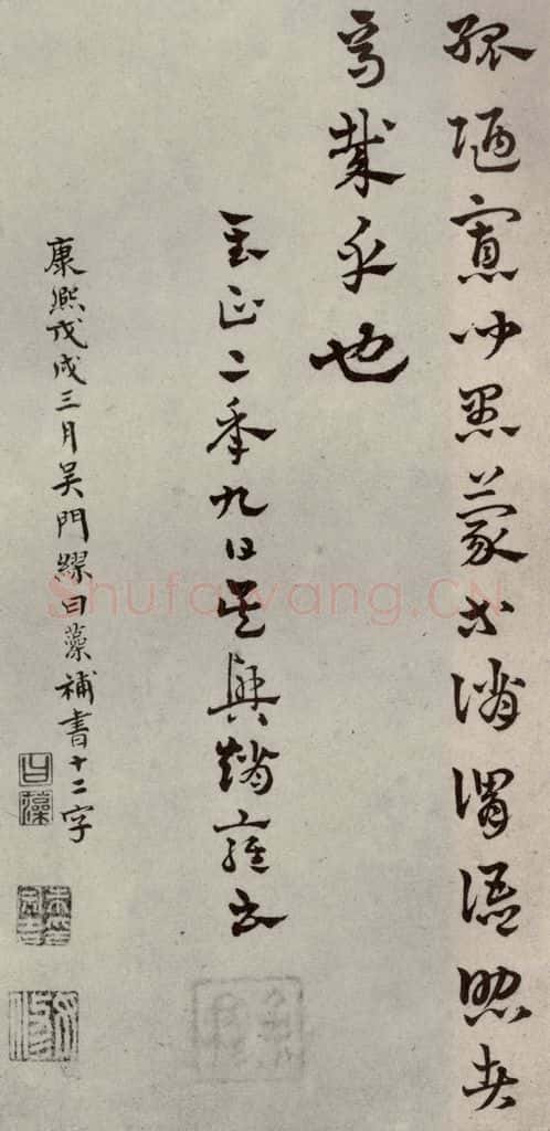 元代 赵雍 草书千文之十五 书法作品