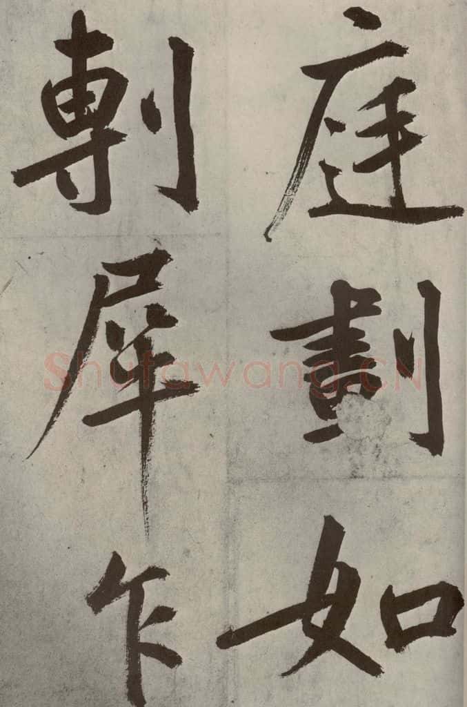 元代 鲜于枢 透光古镜歌之八 书法作品