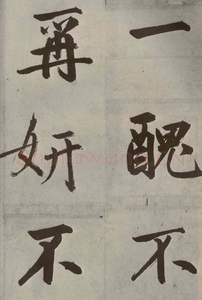 元代 鲜于枢 透光古镜歌之十九 书法作品
