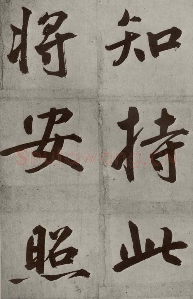 元代 鲜于枢 透光古镜歌之二十 书法作品