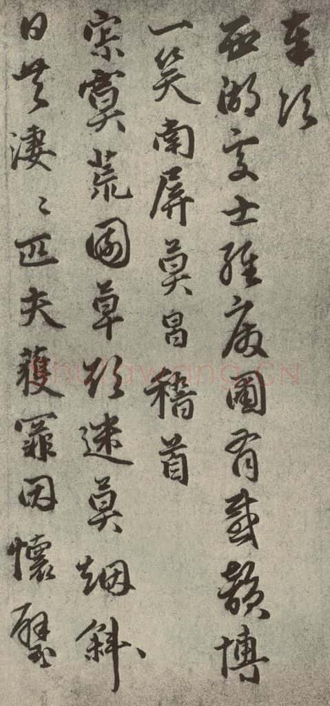 元代 莫昌 元人诗翰之八 书法作品