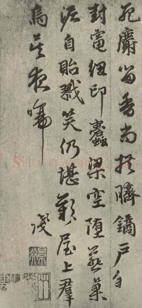 元代 莫昌 元人诗翰之九 书法作品