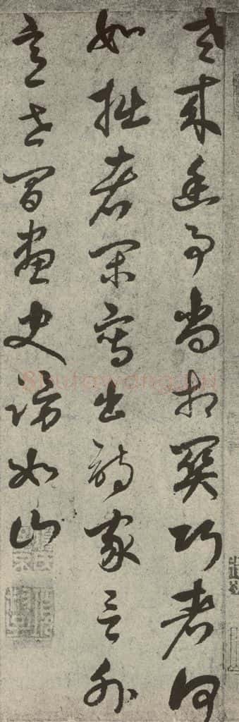 元代 鲜于枢 元人诗翰之十 书法作品