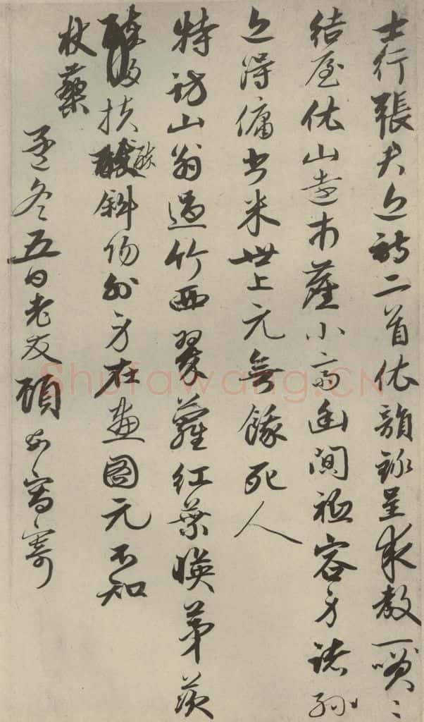 元代 顾安 元人诗翰之十六 书法作品