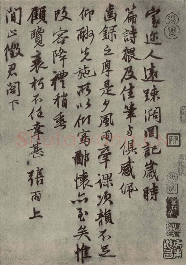 元代 张雨 元人旧迹之十九 书法作品