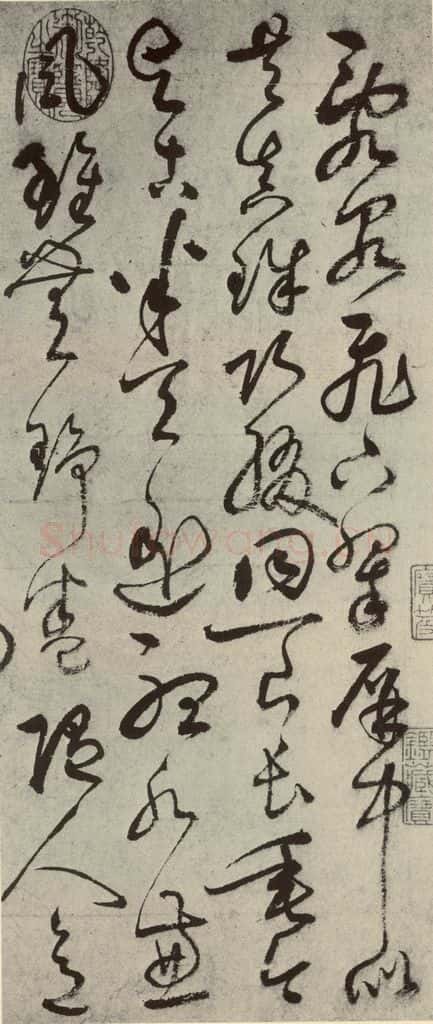 元代 鲜于枢 元人法书之一 书法作品