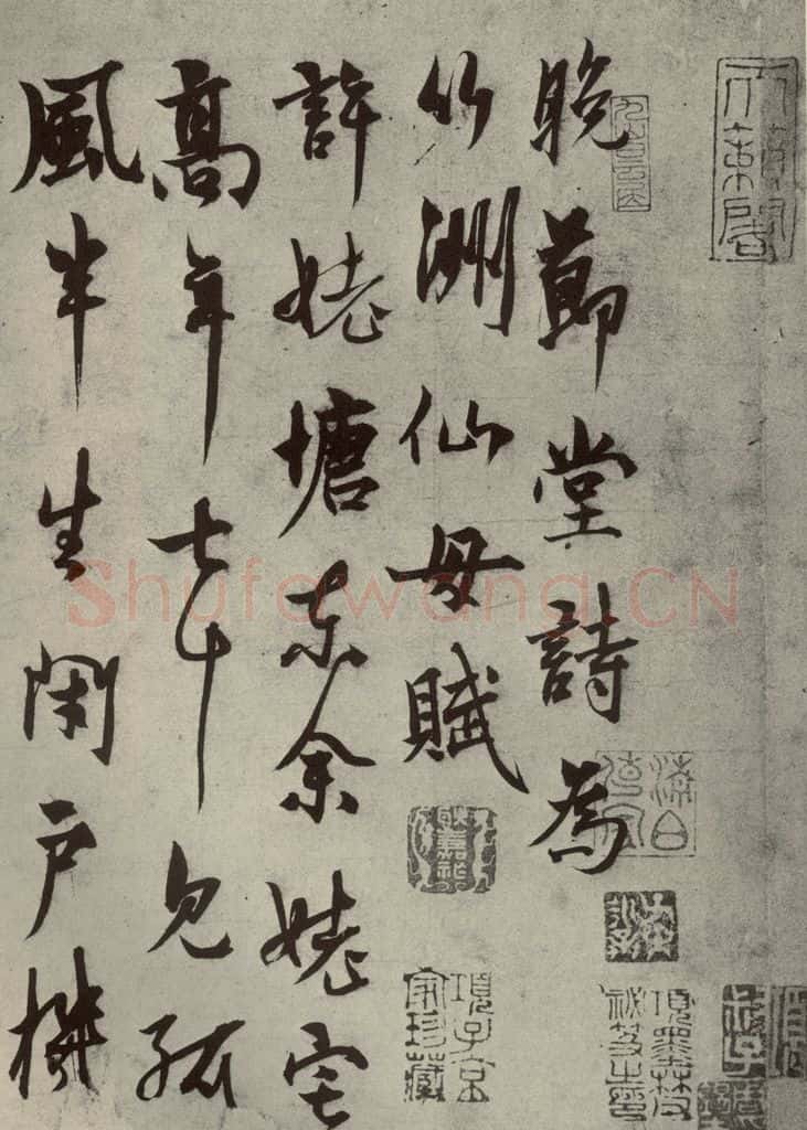 元代 杨维祯 元人法书之六 书法作品