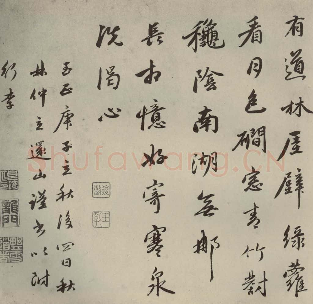 元代 良琦 元人法书之二十 书法作品