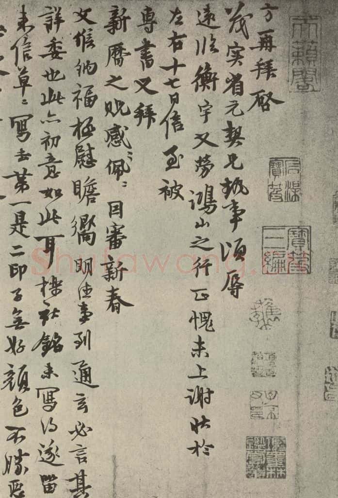 元代 陈方 元人诗翰之一 书法作品