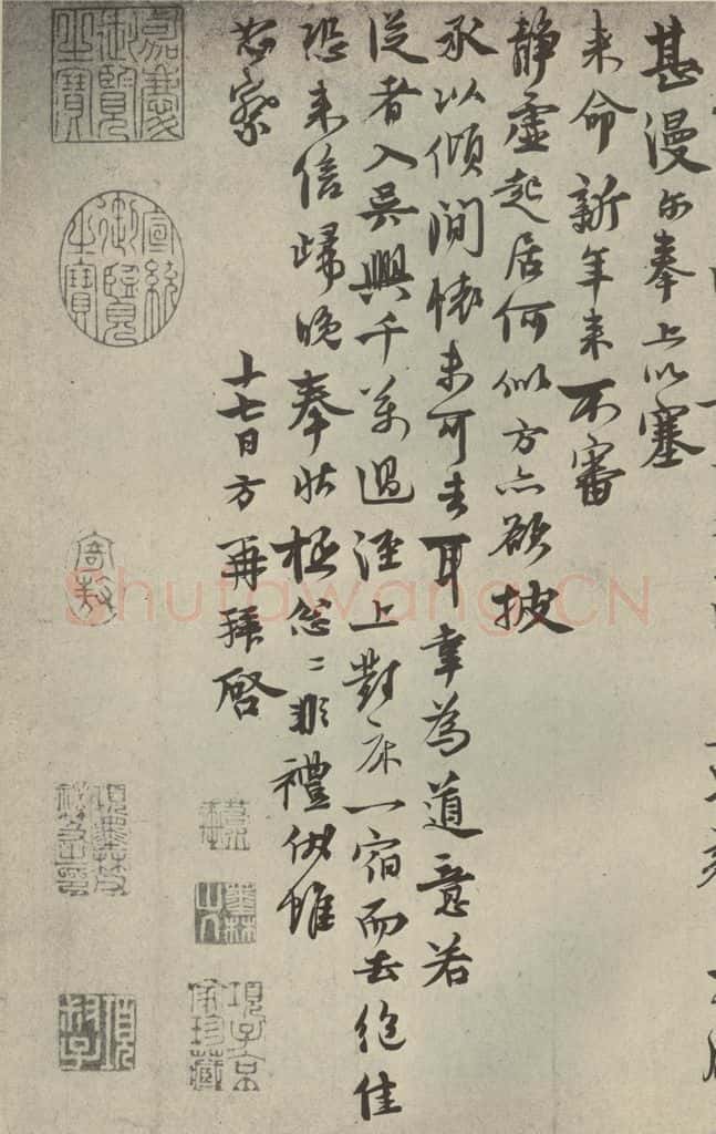 元代 陈方 元人诗翰之二 书法作品