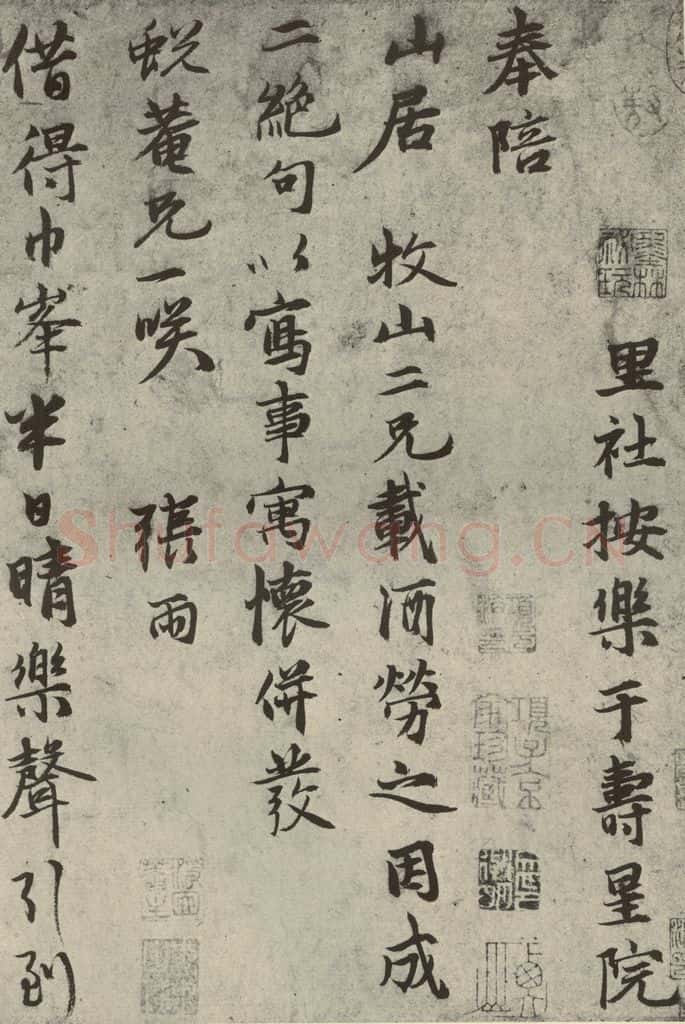元代 张雨 元人诗翰之三 书法作品