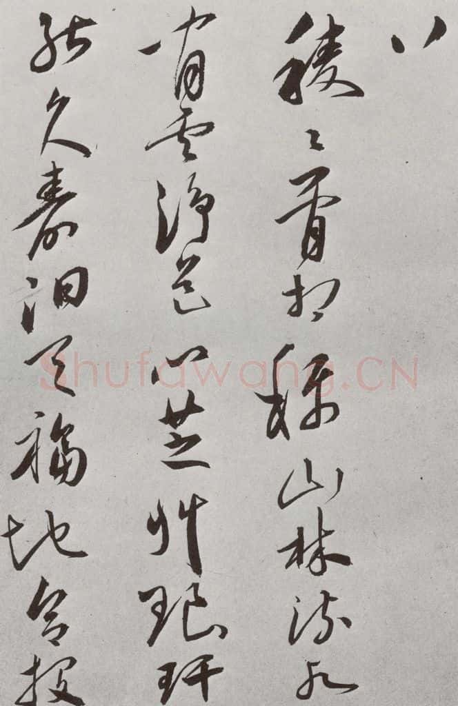 明 王宠 元明书翰(42)诗⑽ 书法作品
