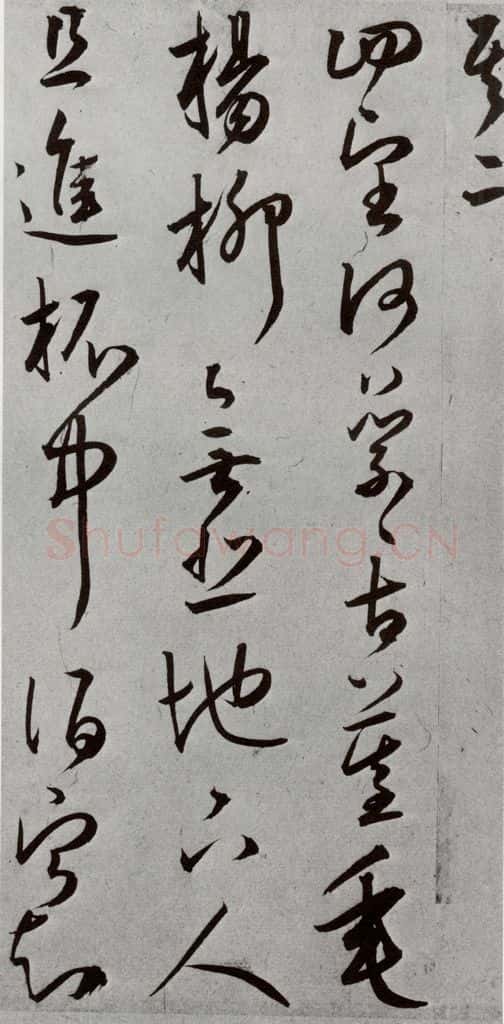 明 王宠 元明书翰(43)诗⑹ 书法作品
