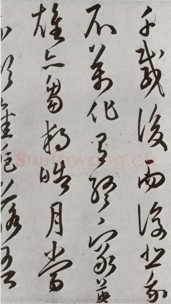 明 王宠 元明书翰(43)诗⑺ 书法作品