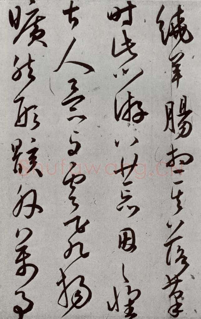 明 王宠 元明书翰(43)诗⑽ 书法作品