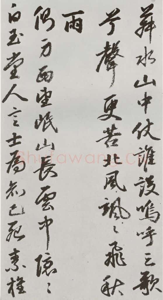 明 豊坊 元明书翰(45)秣陵七歌⑸ 书法作品