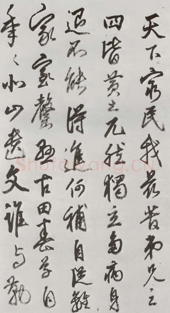 明 豊坊 元明书翰(45)秣陵七歌⑺ 书法作品