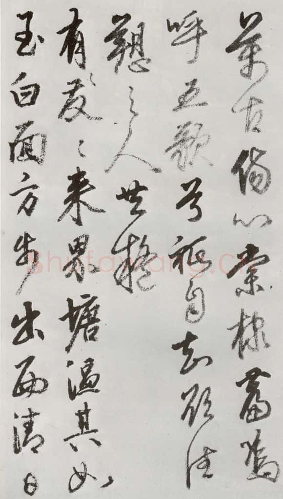 明 豊坊 元明书翰(45)秣陵七歌⑻ 书法作品