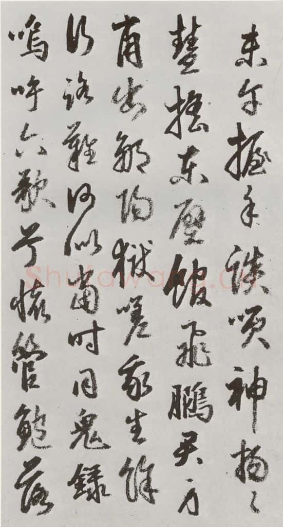 明 豊坊 元明书翰(45)秣陵七歌⑼ 书法作品