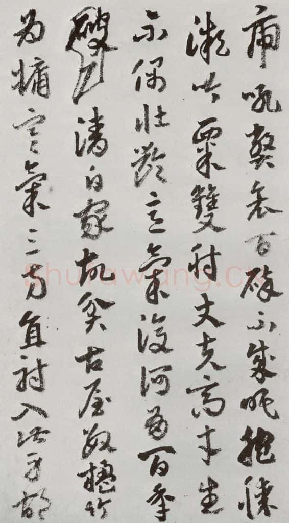 明 豊坊 元明书翰(45)秣陵七歌⑿ 书法作品