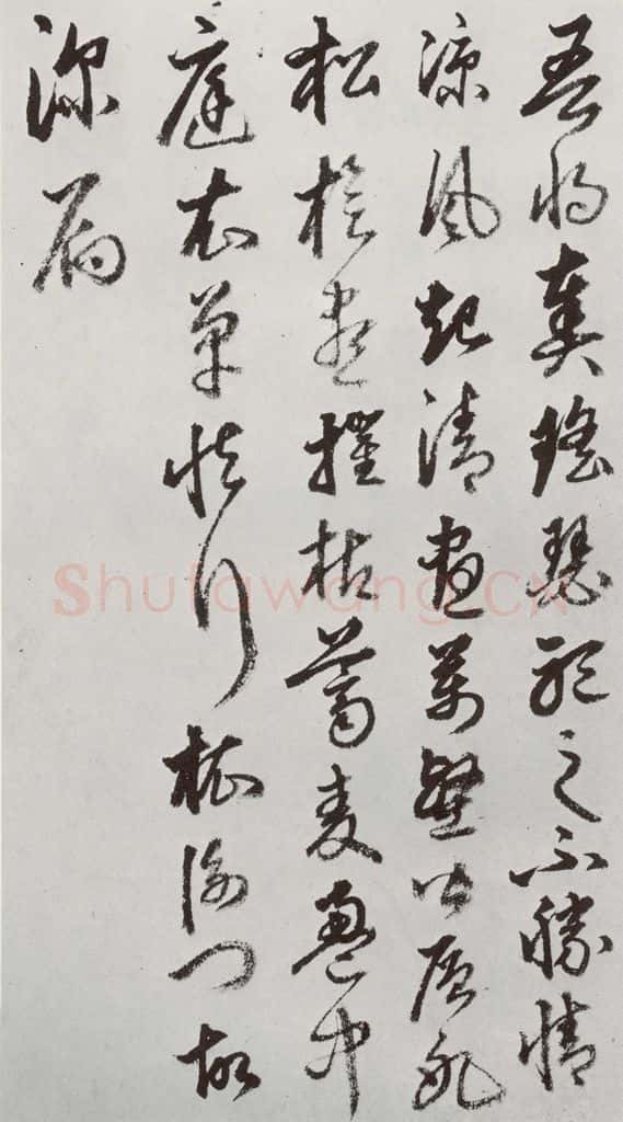 明 豊坊 元明书翰(45)秣陵七歌⒃ 书法作品