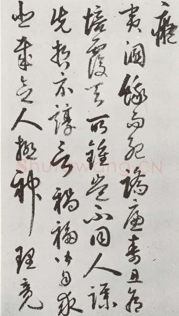 明 豊坊 元明书翰(45)秣陵七歌⒇ 书法作品