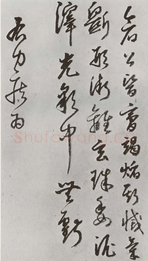 明 豊坊 元明书翰(45)秣陵七歌(25) 书法作品