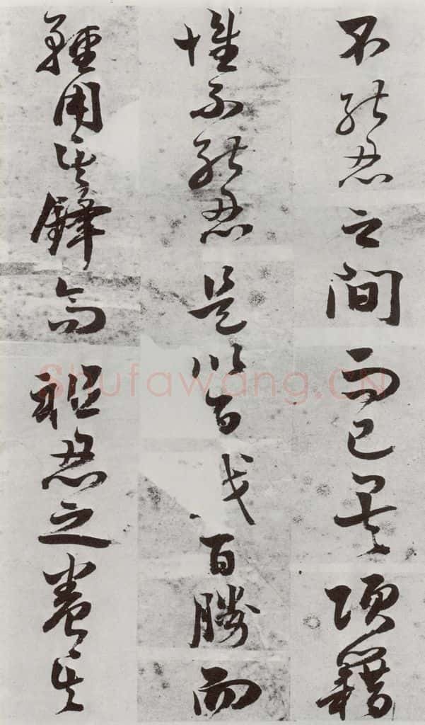 明 周之芑 元明书翰(30)留侯论⒅ 书法作品