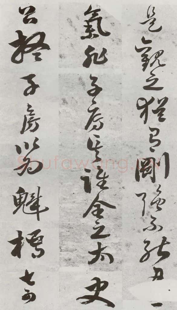 明 周之芑 元明书翰(30)留侯论⒇ 书法作品