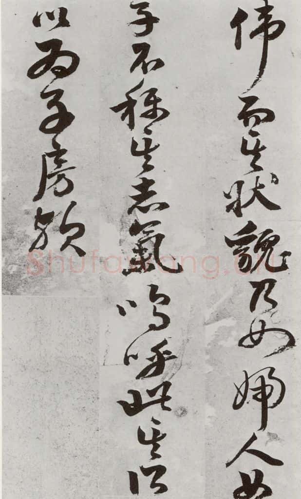 明 周之芑 元明书翰(30)留侯论(21) 书法作品