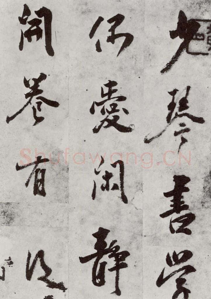 明 孙鼎 元明书翰(33)临陶潜与子俨等疏⑴ 书法作品