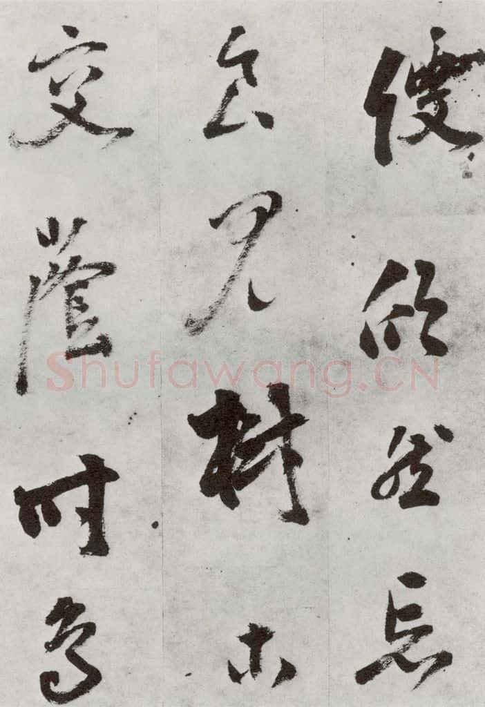 明 孙鼎 元明书翰(33)临陶潜与子俨等疏⑵ 书法作品