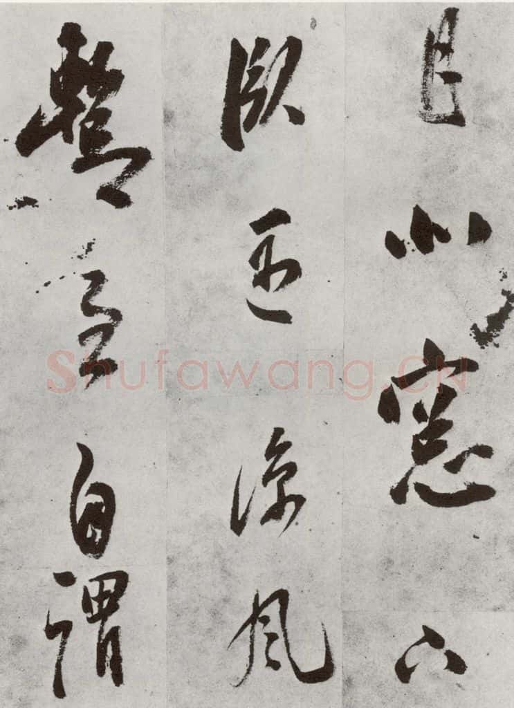 明 孙鼎 元明书翰(33)临陶潜与子俨等疏⑷ 书法作品