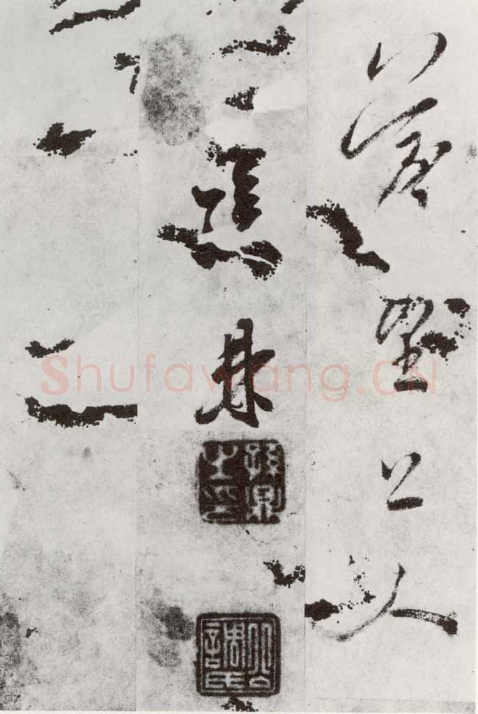 明 孙鼎 元明书翰(33)临陶潜与子俨等疏⑸ 书法作品