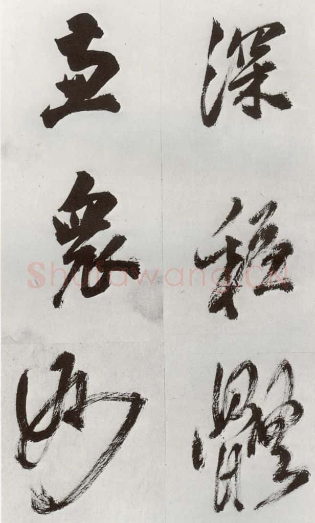 明 孙鼎 元明书翰(33)临永禅疏跋⑵ 书法作品